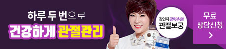 관절보궁